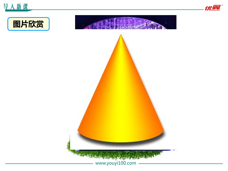 24.4 第2课时圆锥的侧面积和全面积.ppt_第3页