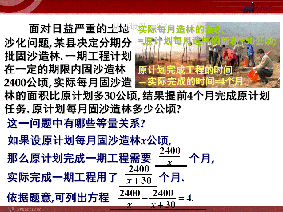 15.1.1 从分数到分式2.ppt_第3页