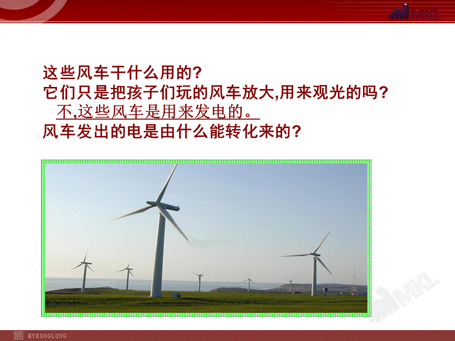 电能电功.ppt_第3页