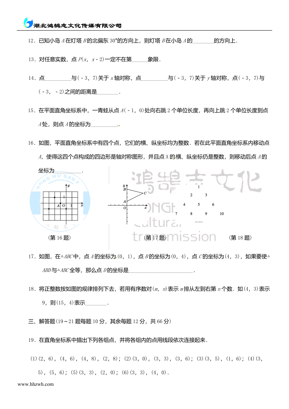 第三章小结与复习.doc_第3页