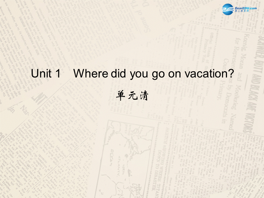 【四清导航】八年级英语上册 Unit 1 Where did you go on vacation？单元清课件.ppt_第1页