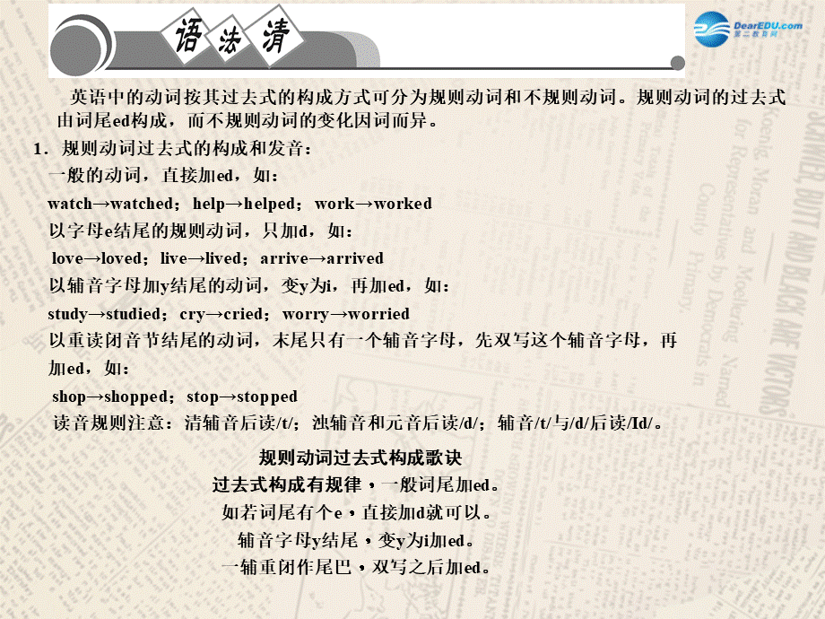 【四清导航】八年级英语上册 Unit 1 Where did you go on vacation？单元清课件.ppt_第2页