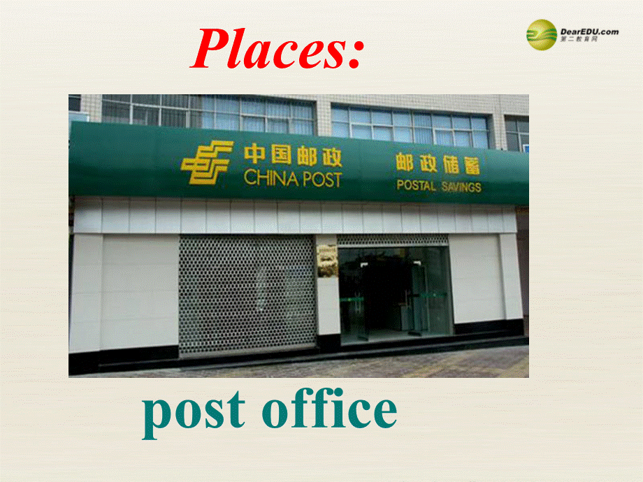 【名师精品】3 Unit 8 Is there a post office near here（第三课时）课件.ppt_第3页