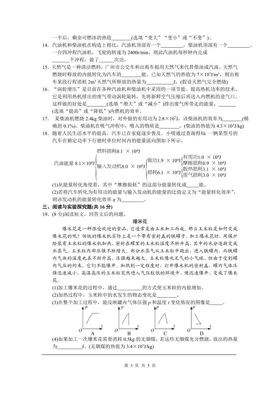 第十四章检测卷及答案.doc_第3页