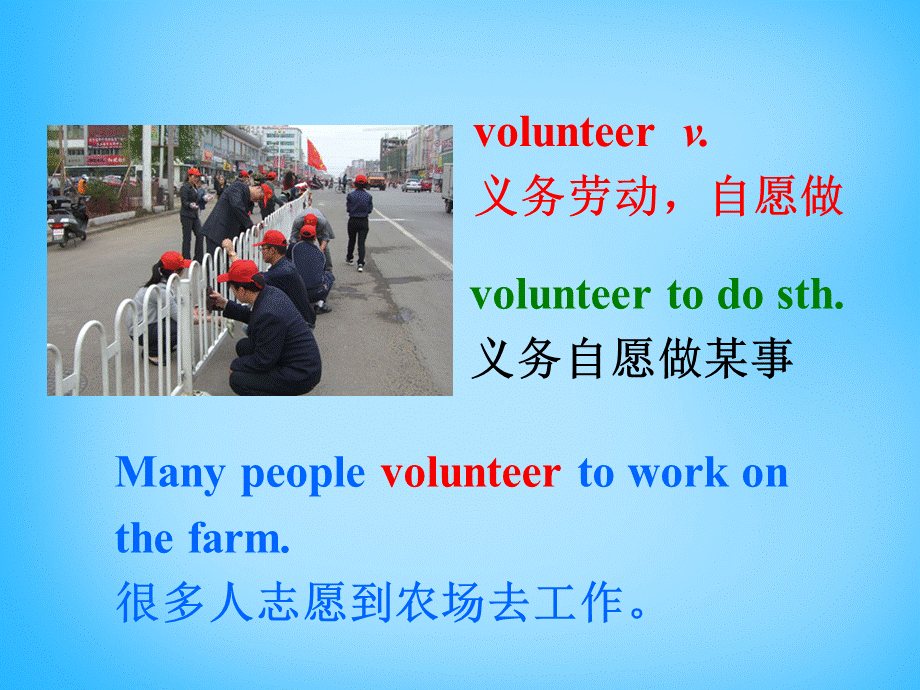 湖北省十堰市竹山县茂华中学八年级英语下册 Unit 2 I’ll help to clean up the city parks Section A课件 .ppt_第2页