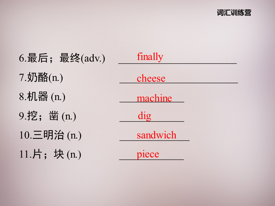 八年级英语上册 Unit 8 How do you make a banana milk shake复习课件.ppt_第3页