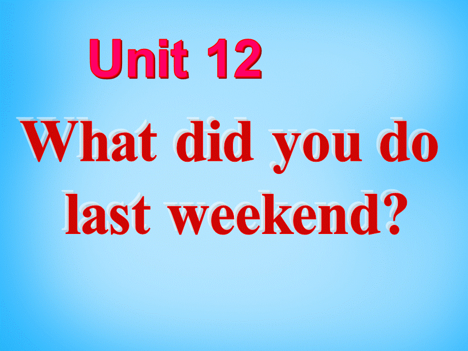 【陕西省】Unit 12 What did you do last weekend课件3.ppt_第2页