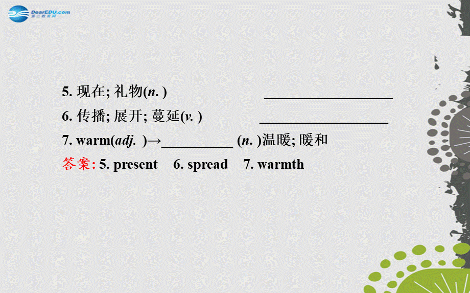 【世纪金榜】九年级英语全册 Unit 2 I think that mooncakes are delicious Section B（2a—2e）课件 （新版）人教新目标版.ppt_第3页