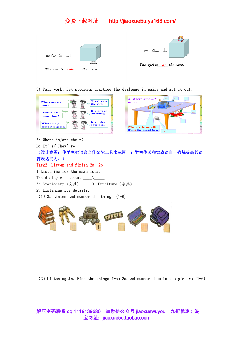 七年级英语上册 Unit 4 Where’s my schoolbag Section A （1a-2d）教案 （新版）人教新目标版.doc_第3页