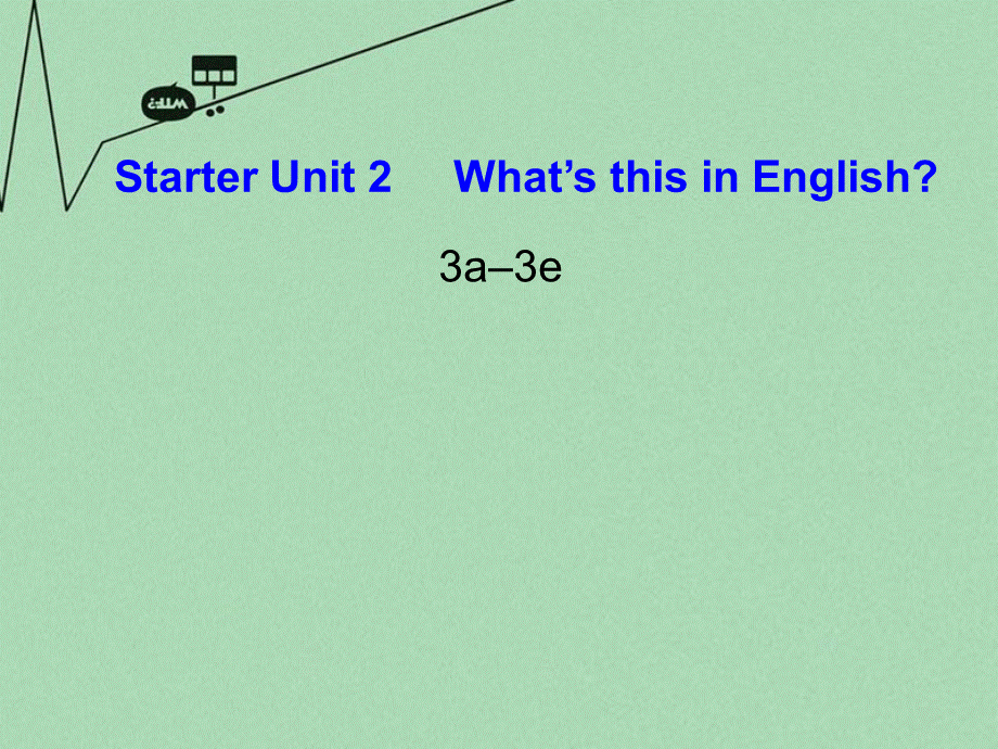 8【名师课件】《Starter Unit 2 What is this in English》课件3.ppt_第1页