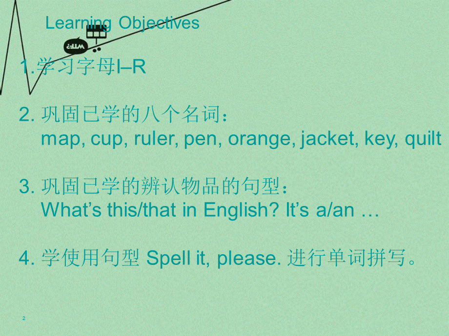 8【名师课件】《Starter Unit 2 What is this in English》课件3.ppt_第2页