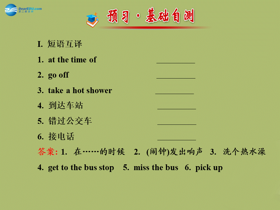 【金榜学案】八年级英语下册 Unit 5 What were you doing when the rainstorm came Section A (1a-2d)课件 .ppt_第2页