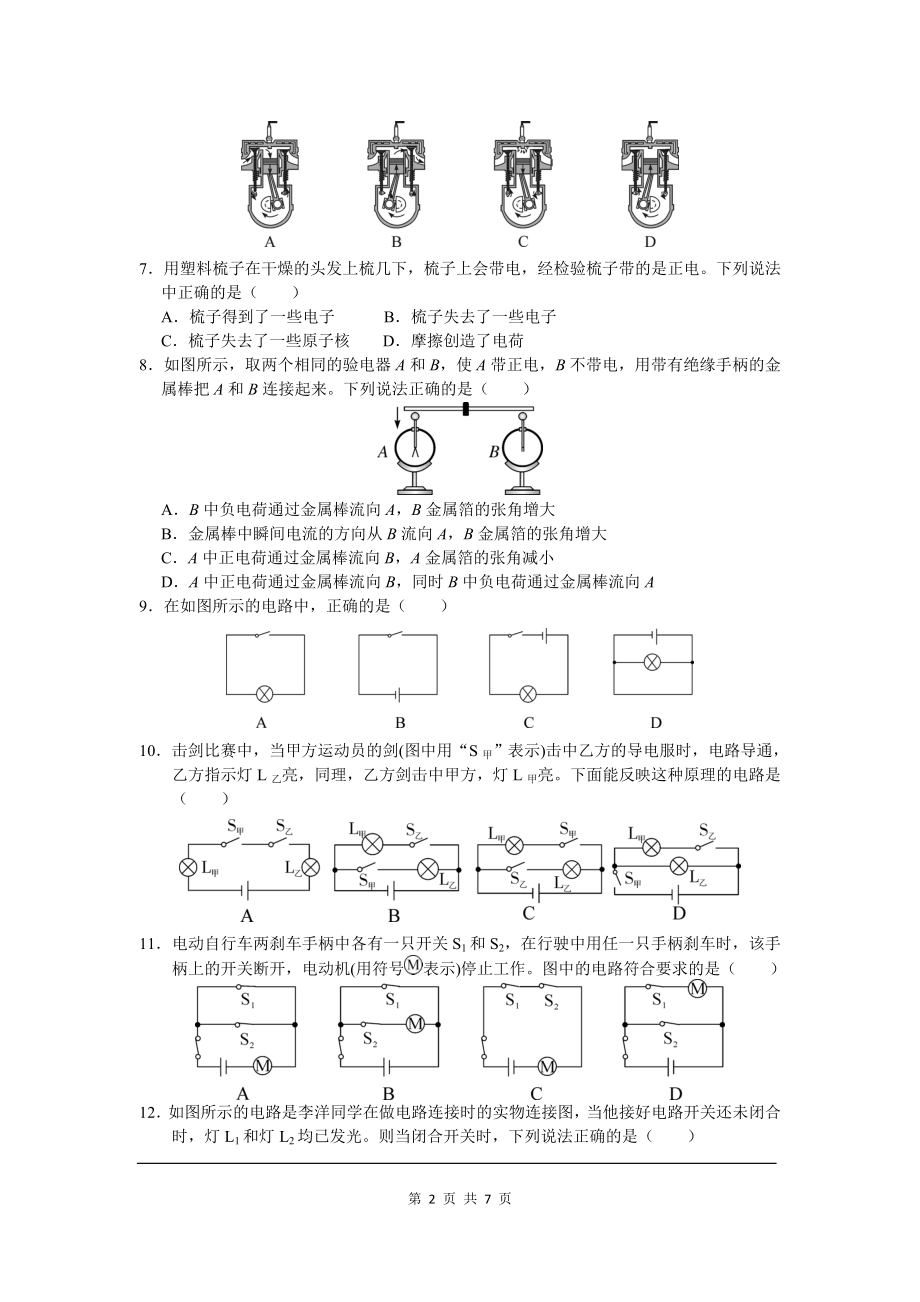 期中检测卷及答案.doc_第2页