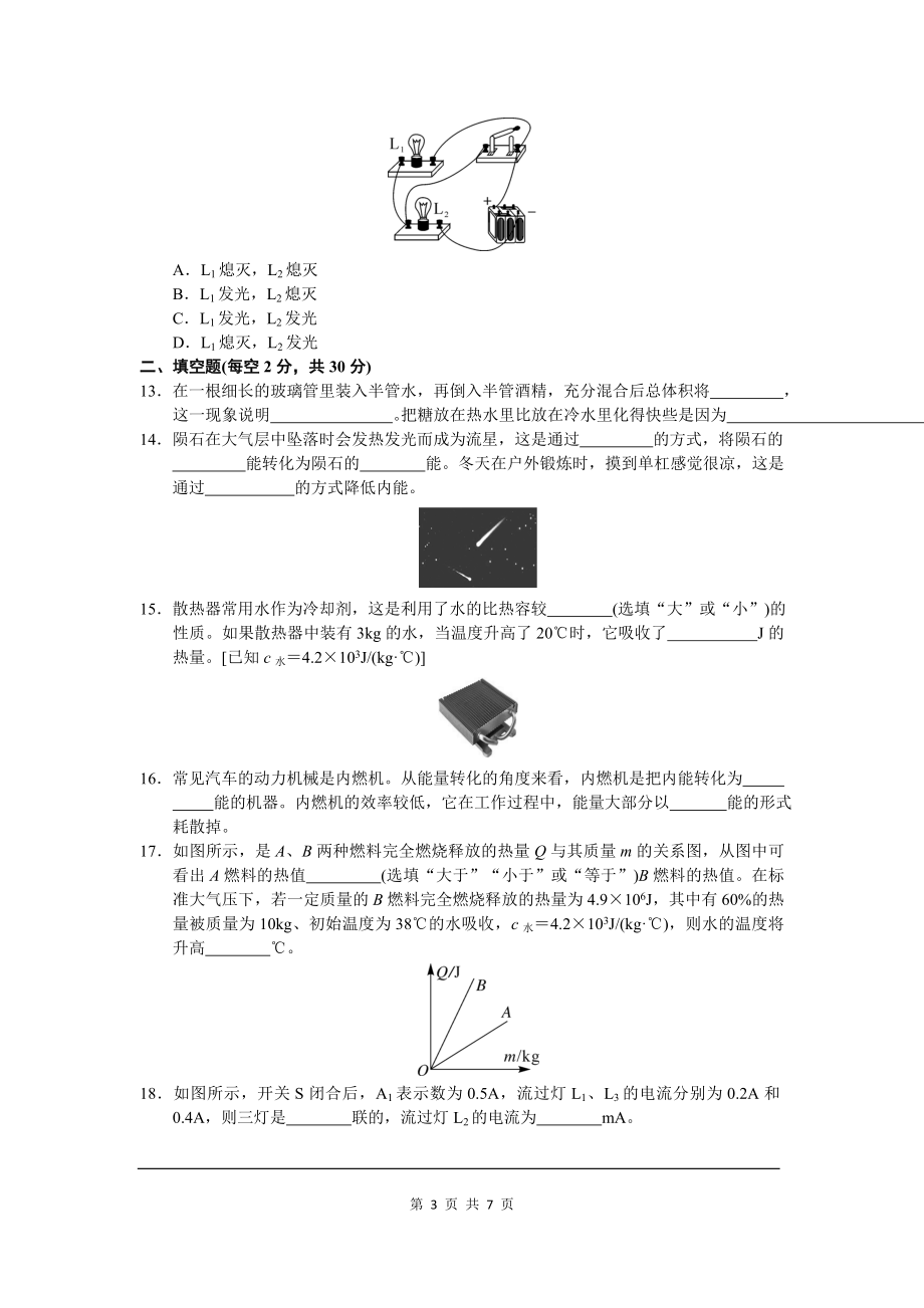 期中检测卷及答案.doc_第3页