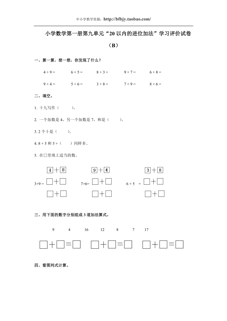 第九单元B.doc_第1页