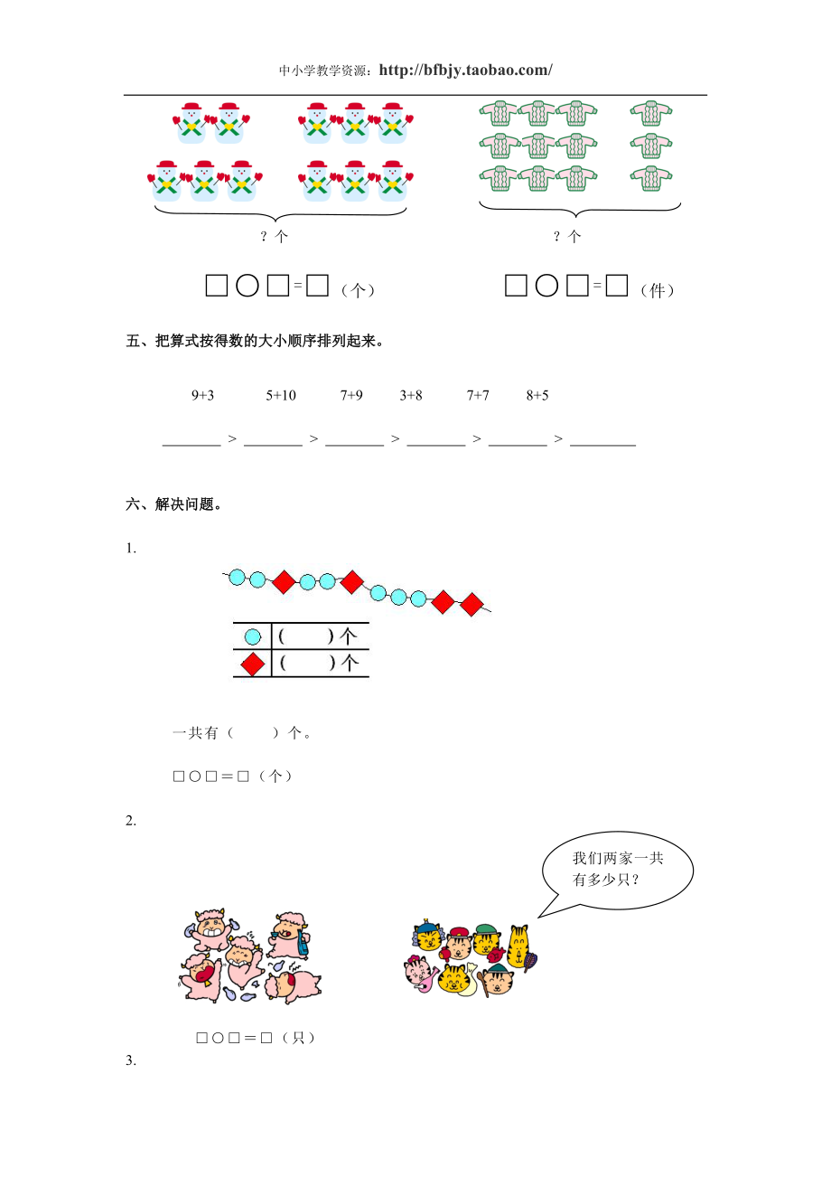 第九单元B.doc_第2页