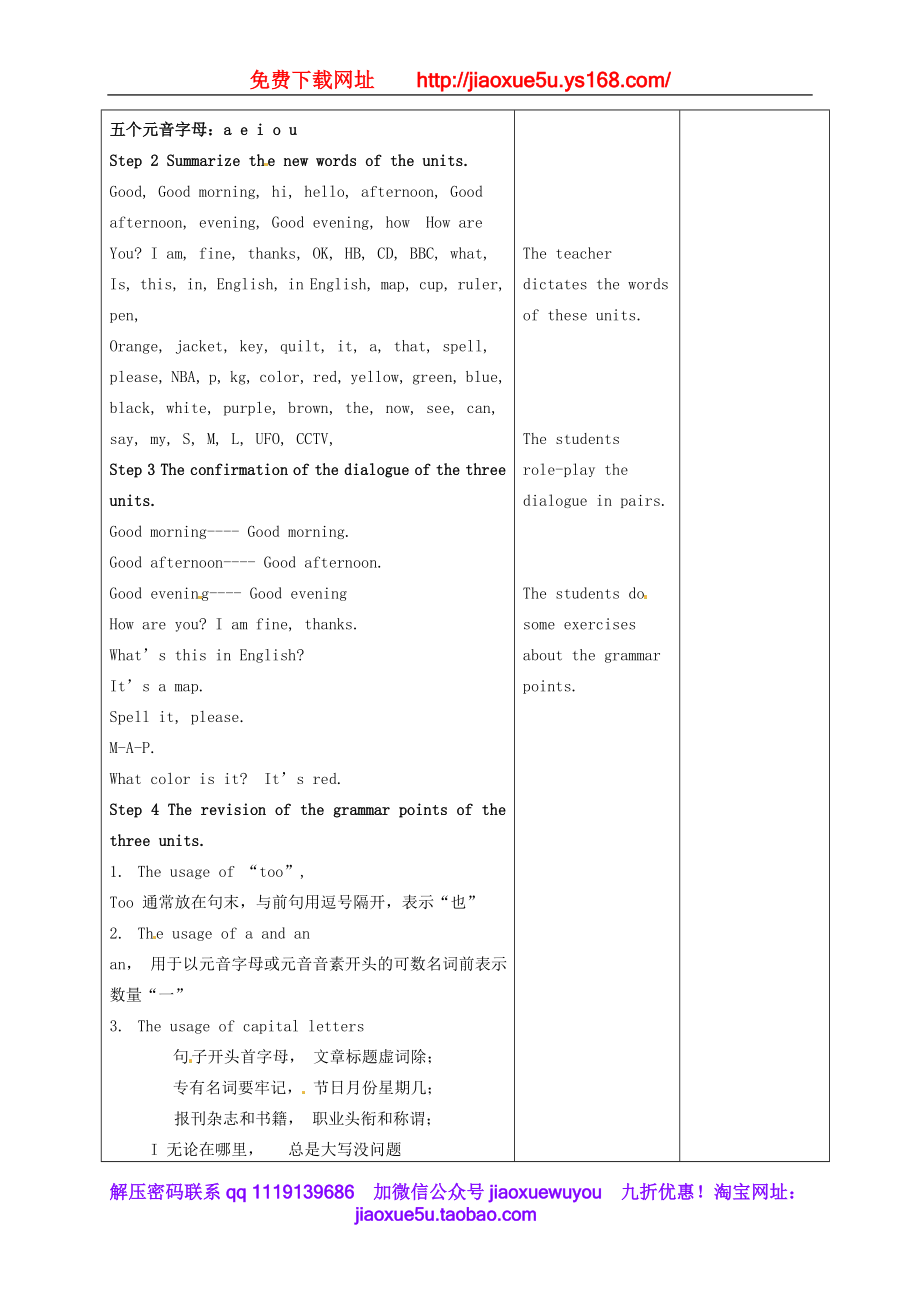 甘肃省武威第十一中学七年级英语上册 Starter Unit 3 What color is it教案4 （新版）人教新目标版.doc_第2页