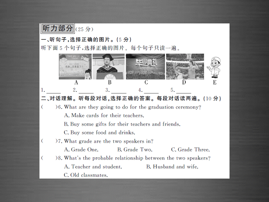 【课堂内外】九年级英语全册 Unit 14 I remember meeting all of you in Grade 7综合测试卷课件.ppt_第2页