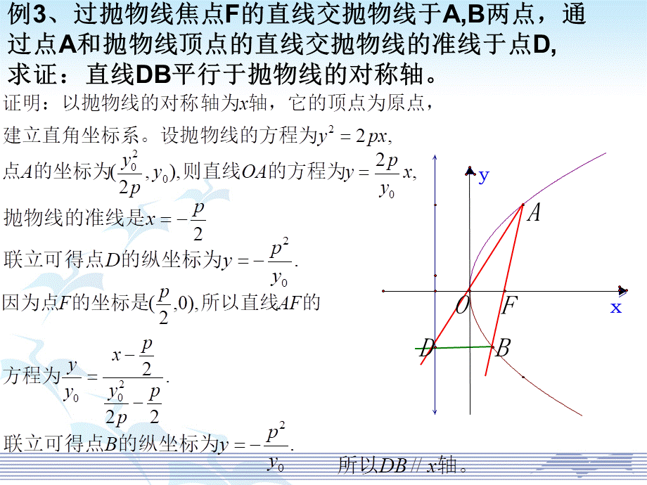 2.4.2(3).ppt_第1页