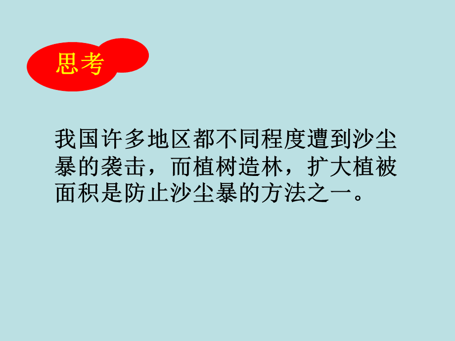 3.4百分比的意义.ppt_第3页