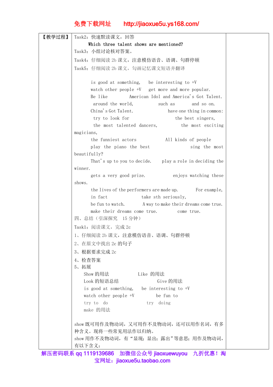 广东省汕头市龙湖实验中学八年级英语上册《Unit 4 what’s the best movie theater Section B 2a-2c》教案.doc_第2页