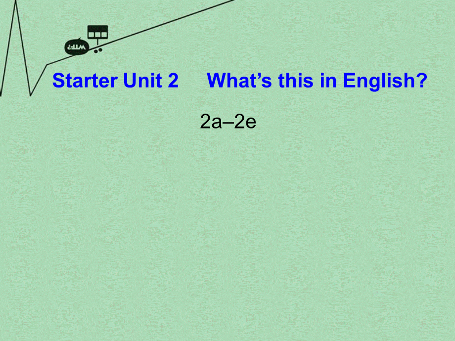 8【名师课件】《Starter Unit 2 What is this in English》课件2.ppt_第1页