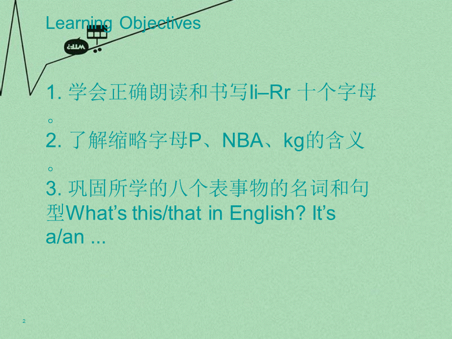 8【名师课件】《Starter Unit 2 What is this in English》课件2.ppt_第2页