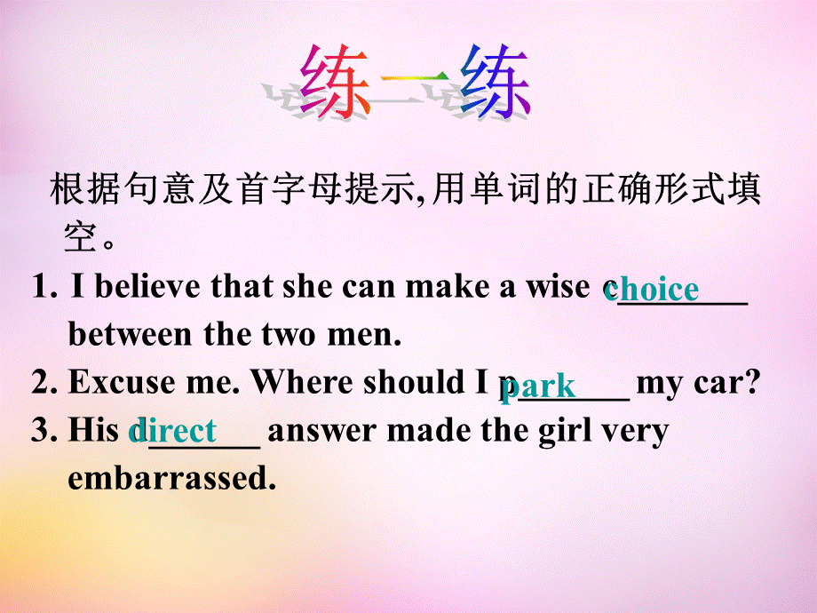 辽宁省鞍山市第十八中学九年级英语全册 Unit 3 Could you please tell me where the restrooms are Period 5课件 （新版）人教新目标版.ppt_第3页