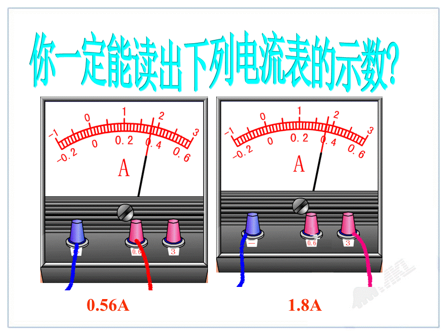 15.5探究串并联电路的电流规律.ppt_第1页