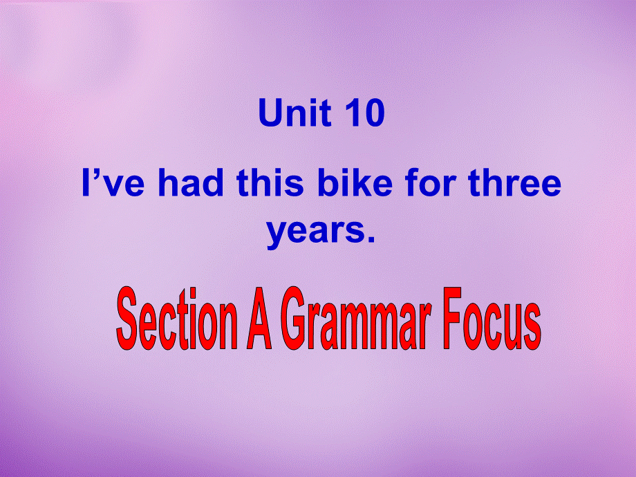 湖北省北大附中武汉为明实验学校八年级英语下册 Unit 10 I’ve had this bike for three years Section A 2课件 .ppt_第1页