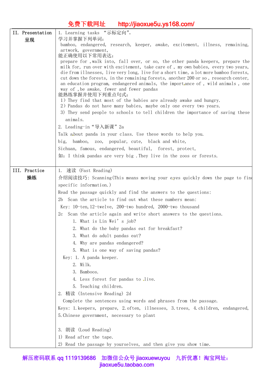 山东省郯城县新村乡中学八年级英语下册 Unit 7 What’s the highest mountain in the world Period 5教案 .doc_第2页