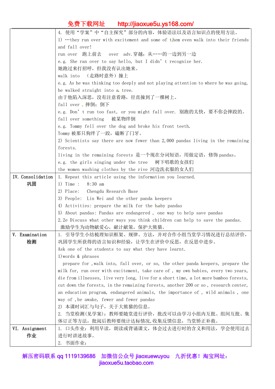 山东省郯城县新村乡中学八年级英语下册 Unit 7 What’s the highest mountain in the world Period 5教案 .doc_第3页