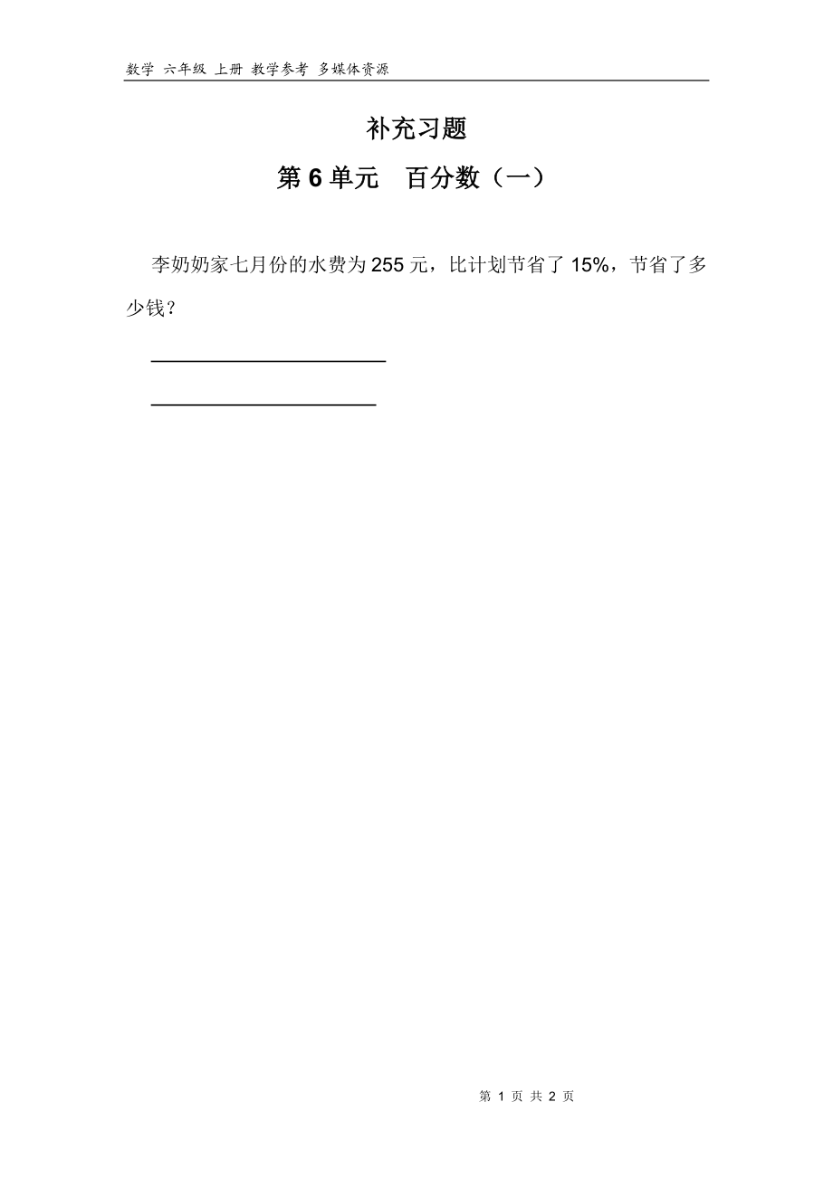 补充习题（5）.doc_第1页