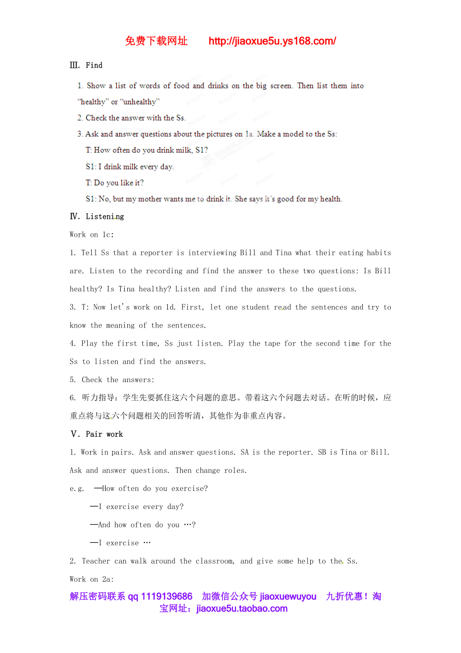 广东省湛江一中锦绣华景学校八年级英语上册 Unit 2 How often do you exercise Section B 1 1a-2e教案.doc_第2页