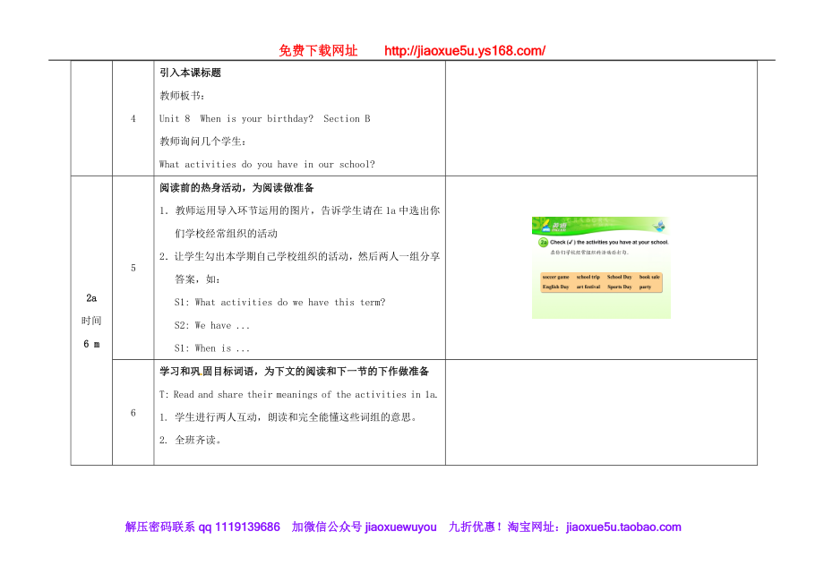 七年级英语上册 Unit 8 When is your birthday（第4课时）教学设计 （新版）人教新目标版.doc_第3页