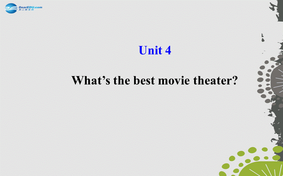 【世纪金榜】八年级英语上册 Unit 4 What’s the best movie theater？课件.ppt_第1页