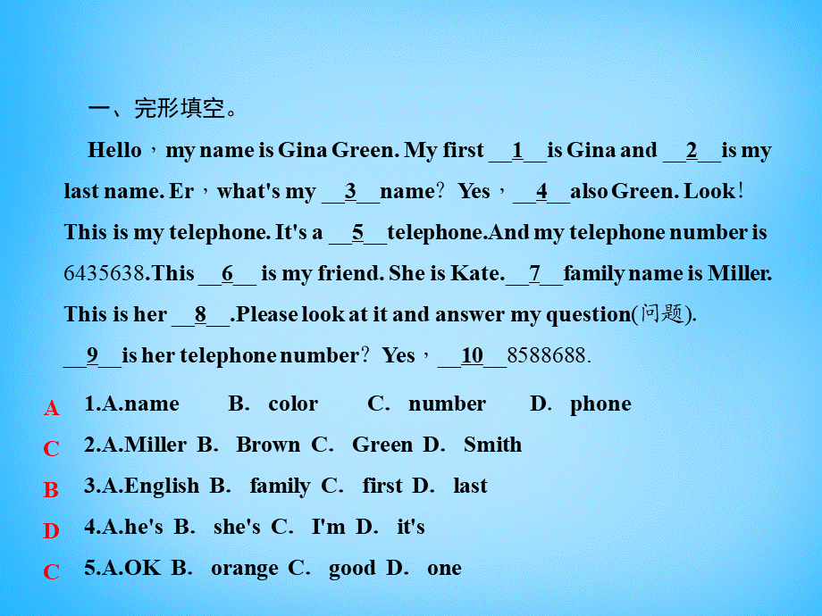 5【名师导航】Unit 1 My name's Gina Section A阅读与情景交际课件.ppt_第2页