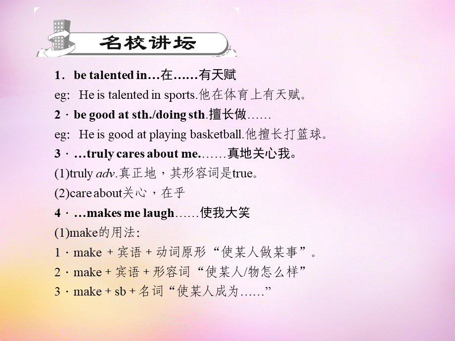 【练闯考】八年级英语上册 Unit 3 I’m more outgoing than my sister（第4课时）Section B（1a-1e）课件.ppt_第2页