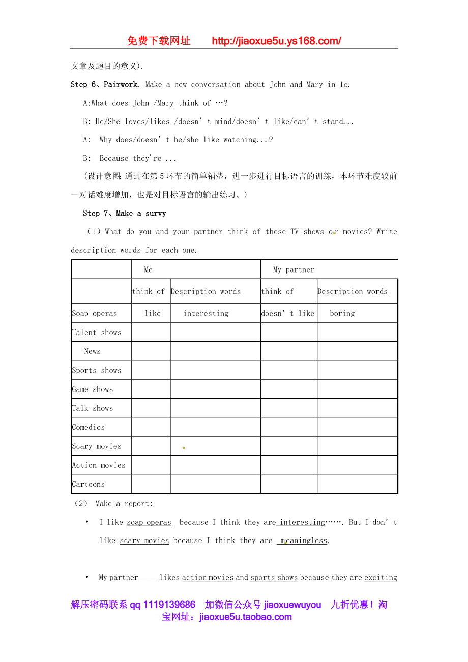 河北省廊坊市第十二中学八年级英语上册 Unit 5 Do you want to watch a game show Section B（1a-1d）教学设计.doc_第3页