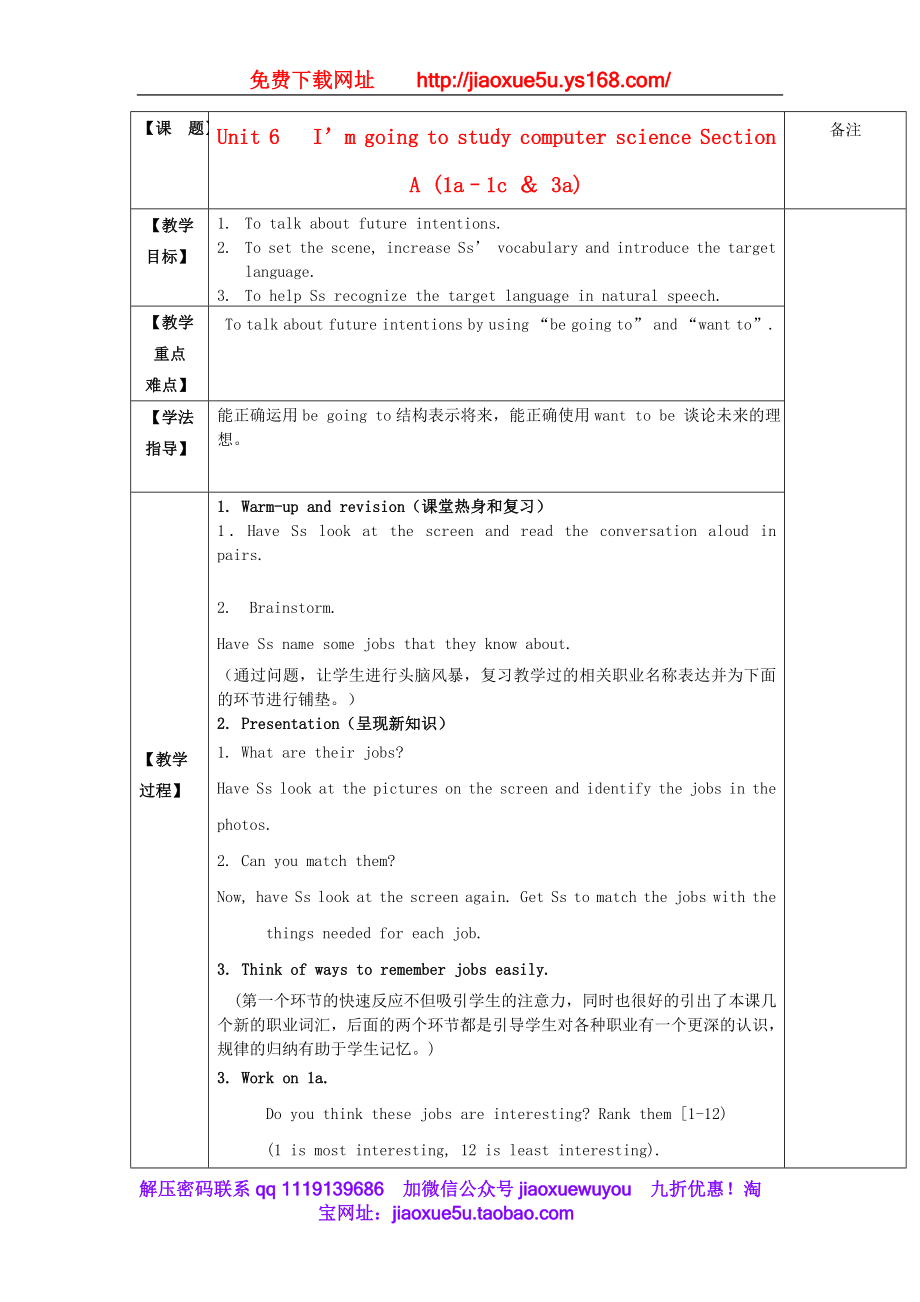 广东省汕头市龙湖实验中学八年级英语上册《Unit 6 I’m going to study computer science Section A（1a-1c＆3a）》教案.doc_第1页