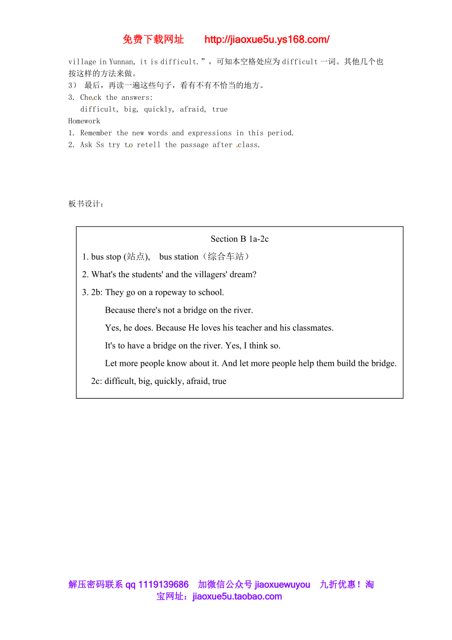 湖北省十堰市竹山县茂华中学七年级英语下册 Unit 3 How do you get to school Section B（1a-2c）教案 （新版）人教新目标版.doc_第3页