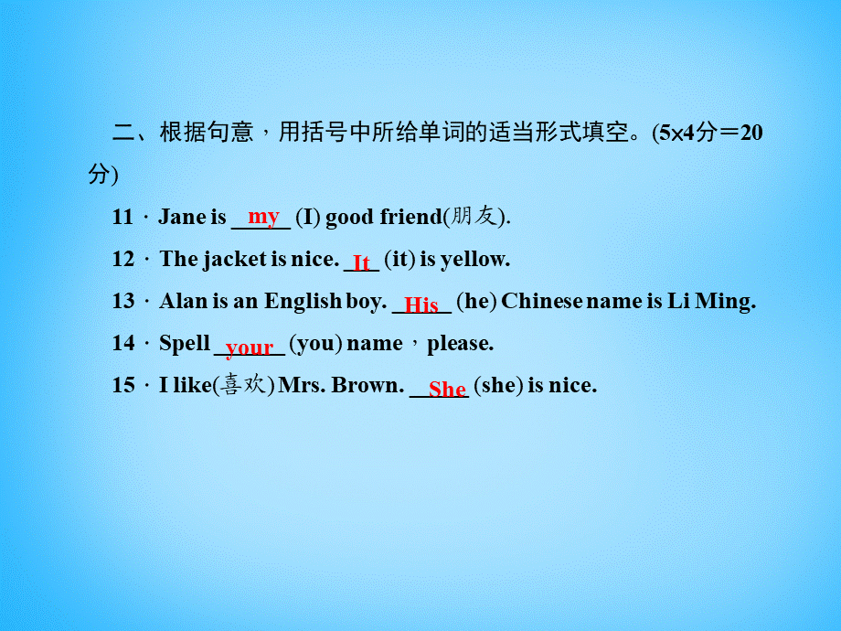 5【名师导航】Unit 1 My name's Gina（第三课时）Section A(Grammar Focus-3c)课件.ppt_第3页