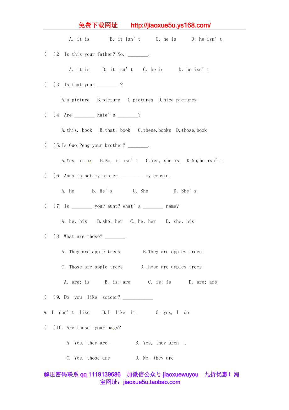 江西省萍乡实验学校七年级英语上册 Unit 5 Do you have a soccer ball教案 （新版）人教新目标版.doc_第3页