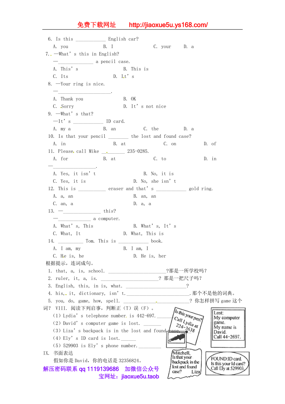 【名师设计】 Unit 2 Is this your pencil学案4（无答案） （新版）人教新目标版.doc_第2页