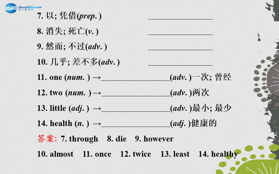 【世纪金榜】八年级英语上册 Unit 2 How often do you exercise？单元复习课件.ppt_第3页