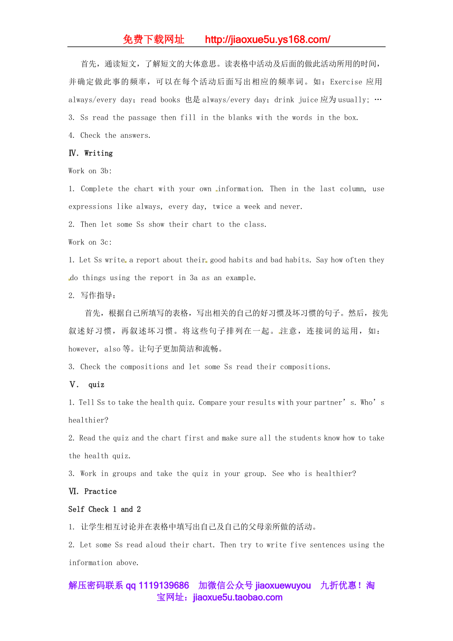 云南省师范大学五华区实验中学八年级英语上册 Unit 2 How often do you exercise Period 4教案.doc_第2页