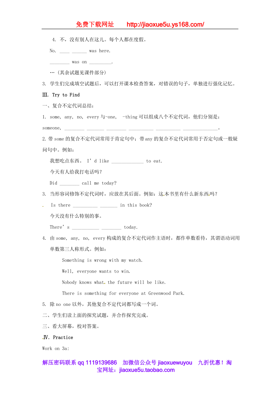 云南省师范大学五华区实验中学八年级英语上册 Unit 1 Where did you go on vacation Period 2教案.doc_第2页