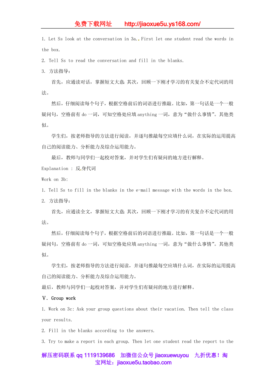 云南省师范大学五华区实验中学八年级英语上册 Unit 1 Where did you go on vacation Period 2教案.doc_第3页