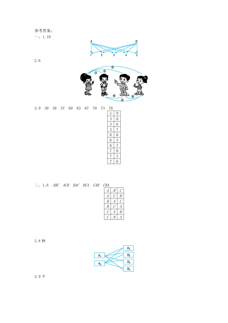 第八单元测试卷2.doc_第3页