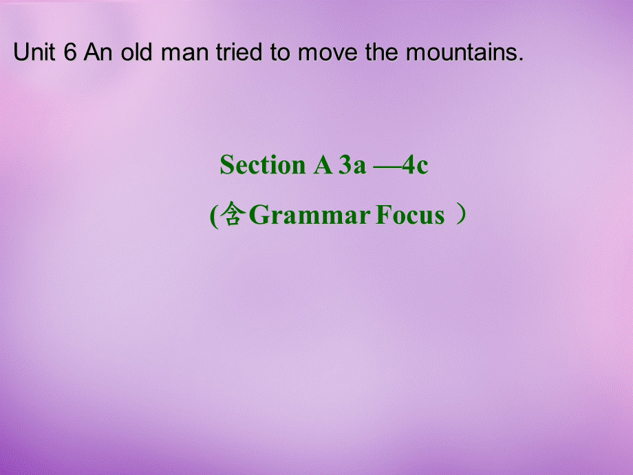 山东省肥城市王庄镇初级中学八年级英语下册 Unit 6 An old man tried to move a mountain Period 2课件 .ppt_第1页